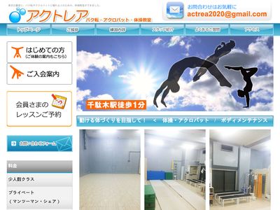 actrea.net