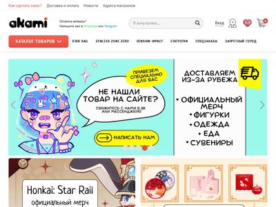 akami.org