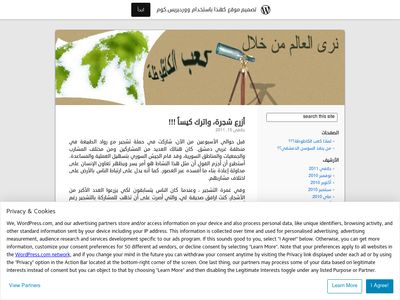 amrfaham.wordpress.com