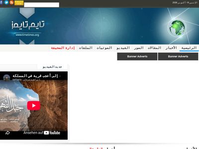 arartimes.com