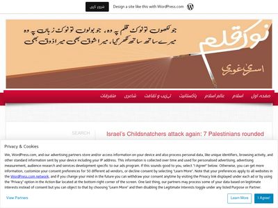 asraghauris.wordpress.com