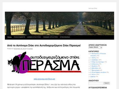 autonomosteki.espivblogs.net