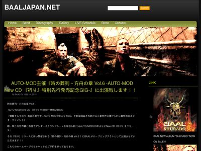 baaljapan.net