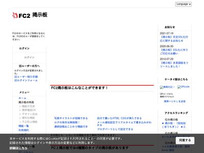 bbs.fc2bbs.net