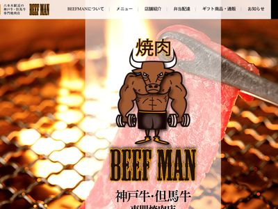 beefman.net