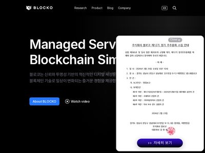 blocko.io
