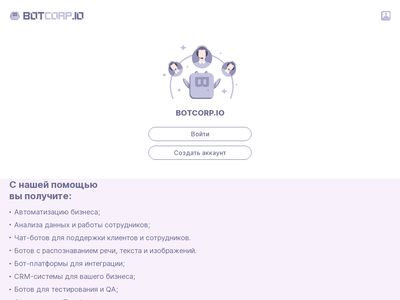 botcorp.io