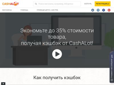 cashalot.io