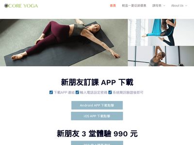 coreyoga.net