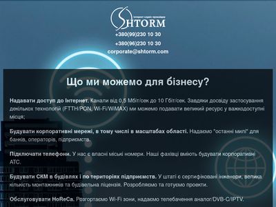 corporate.shtorm.net