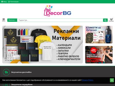 decorbg.eu