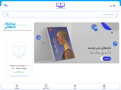 delshodegan.org