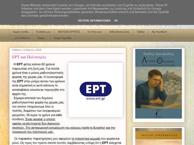 diakovasilisvasileios.blogspot.com