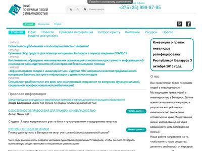 disright.org