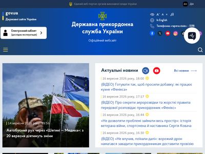 dpsu.gov.ua