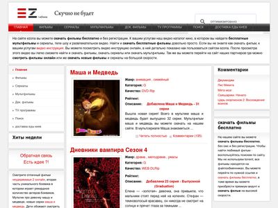 ezona.org