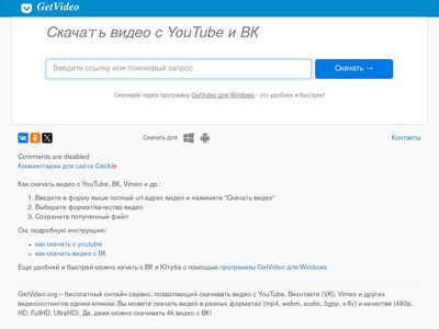 getvideo.org