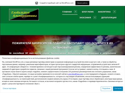 globalternatives.wordpress.com