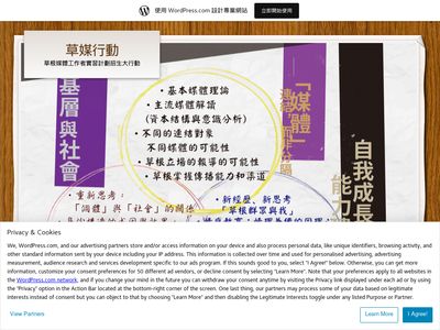 grassmedia.wordpress.com