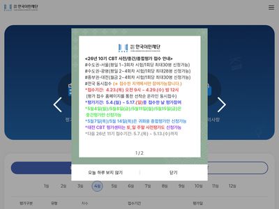 kiiptest.org