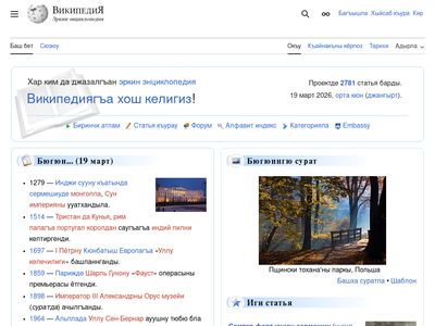 krc.wikipedia.org