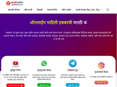 marathicorner.com