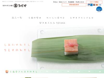 masunosushi.com