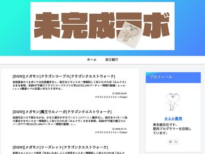 mikansei-lab.net
