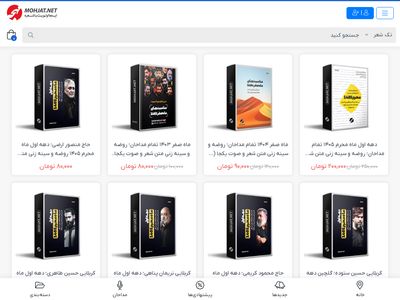 mohjat.net