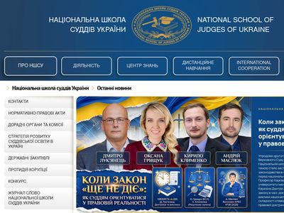 nsj.gov.ua