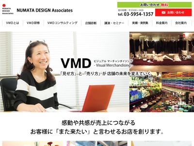 numata-vmd.net