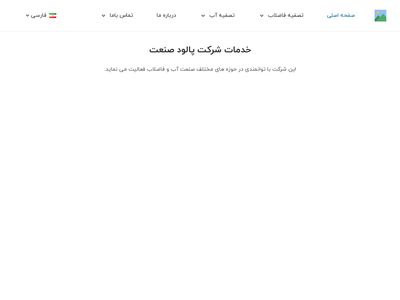 palood.org