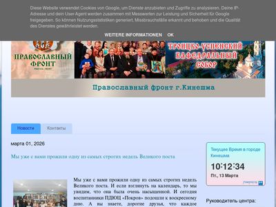 pravfront2.blogspot.com