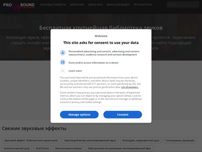 pro-sound.org