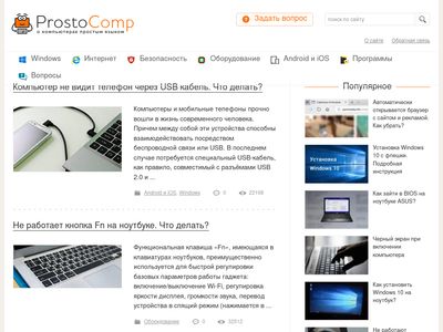 prostocomp.net