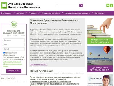 psyjournal.ru