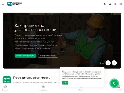 qualitydelivery.org