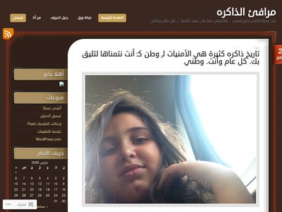 rafaatdeeb.wordpress.com