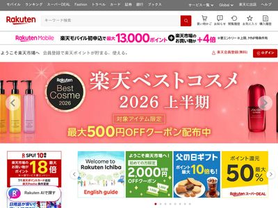 rakuten.net