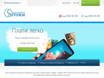 shtorm.net