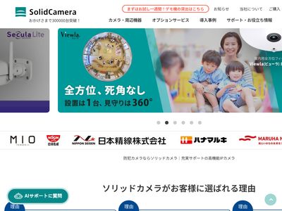 solidcamera.net
