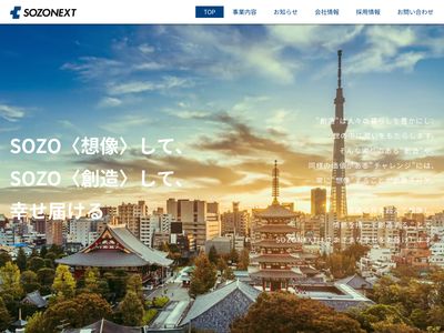 sozonext.net