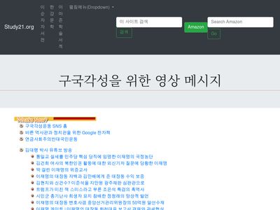 study21.org