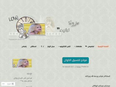 tranum0.wordpress.com