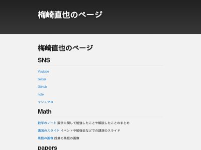 unaoya.github.io