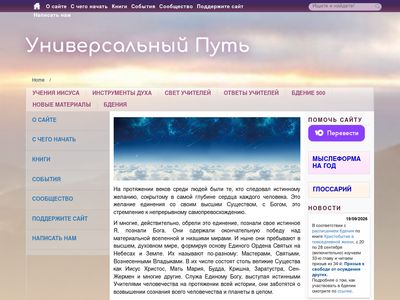universalpath.org