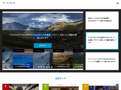 wp-theme-jp.net