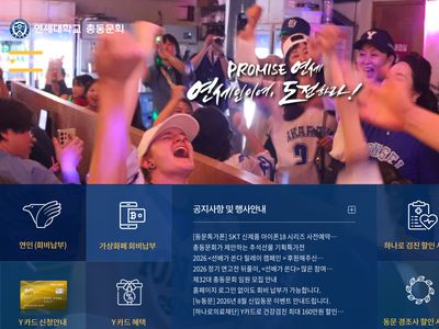 yonsein.net